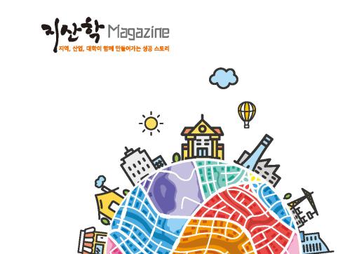[24년 01월호] 지산학 매거진