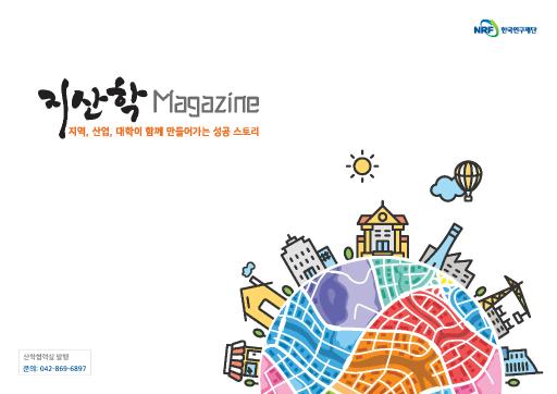 [24년 03월호] 지산학 매거진